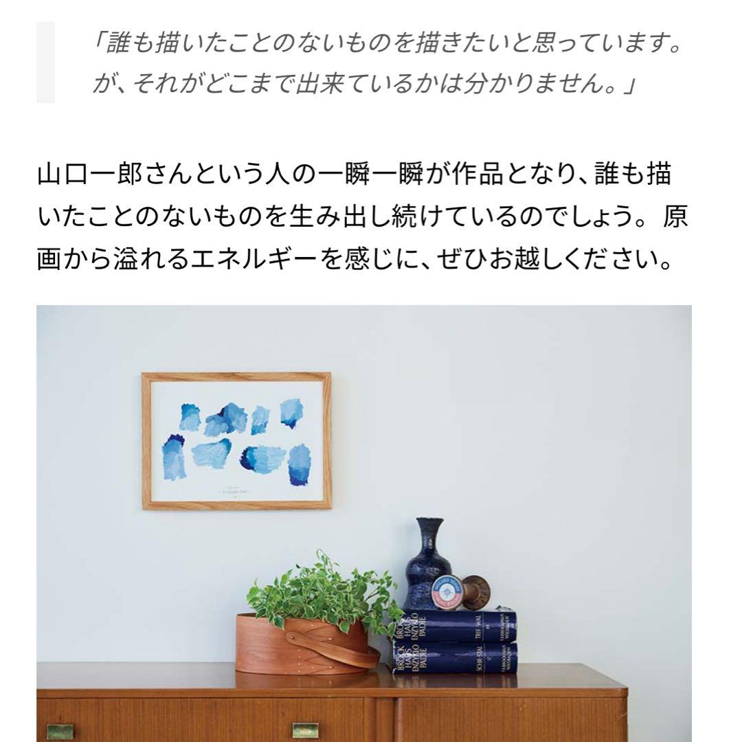 専用】2点まとめ 山口一郎さん sora 原画 希少 - メルカリ