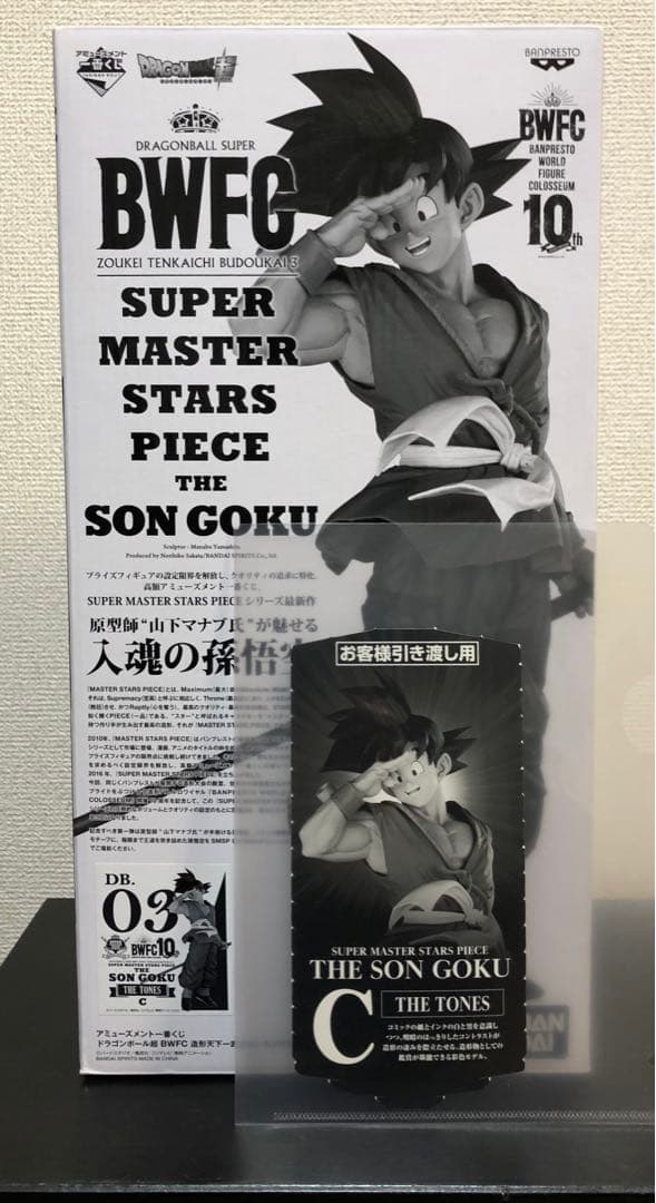 【外箱開封・内袋未開封品】SMSP バイバイ孫悟空　C賞　03 （半券付き） 外箱開封・内袋未開封品】SMSP バイバイ孫悟空 C賞 03 （半券付き