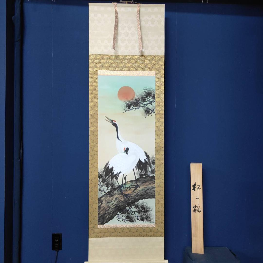 真作/松本清堂/山水人物庭園図/絹表装/布袋屋掛軸HJ-243