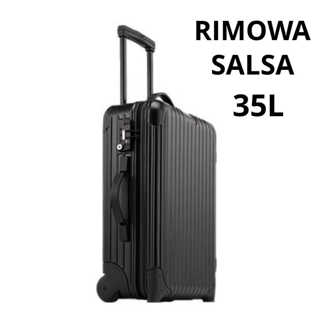 RIMOWA SALSA スーツケースレッド 35L廃盤 リモワ
