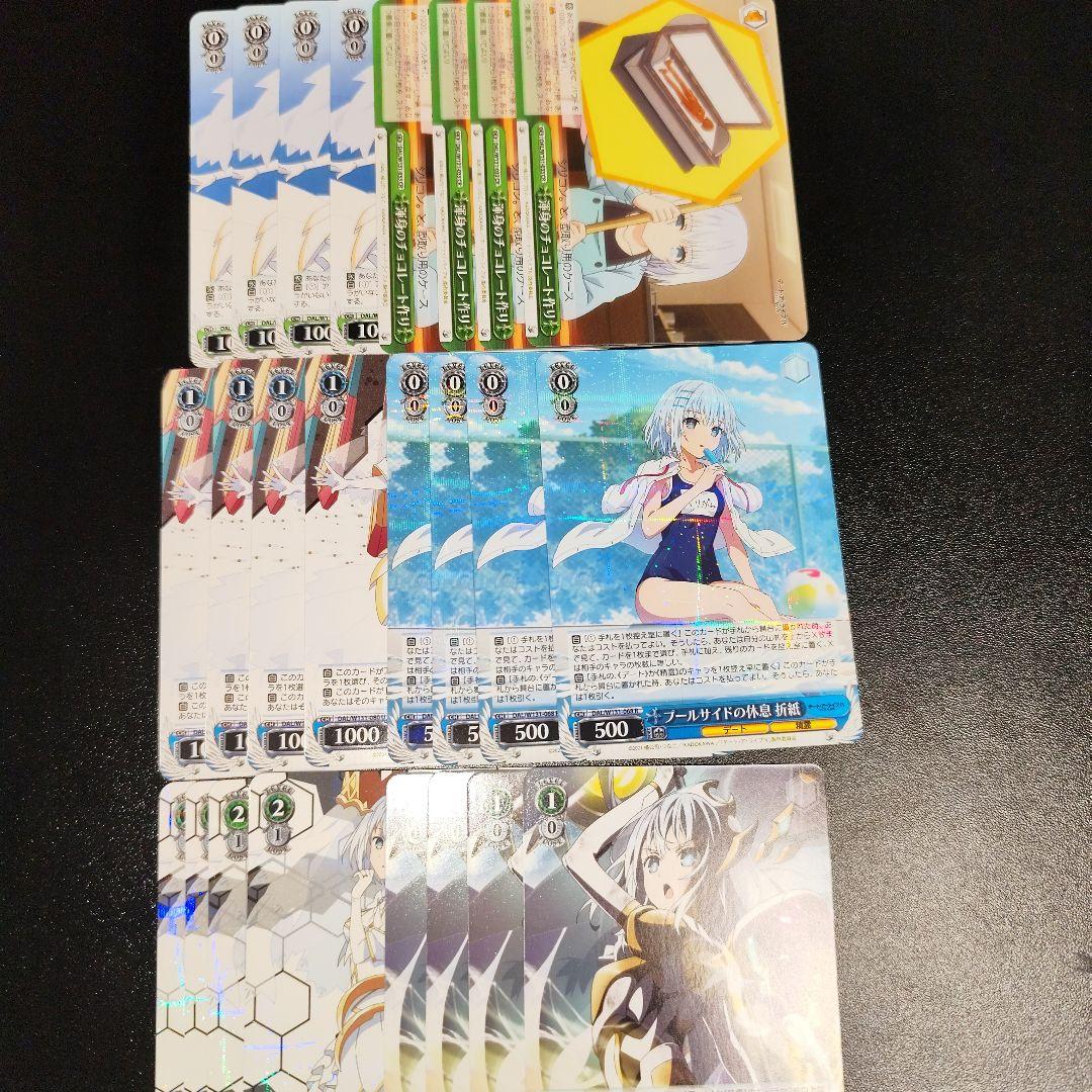 ヒ*ロ様 ヴァイス デート・ア・ライブ R以下4コン+RR一部 （