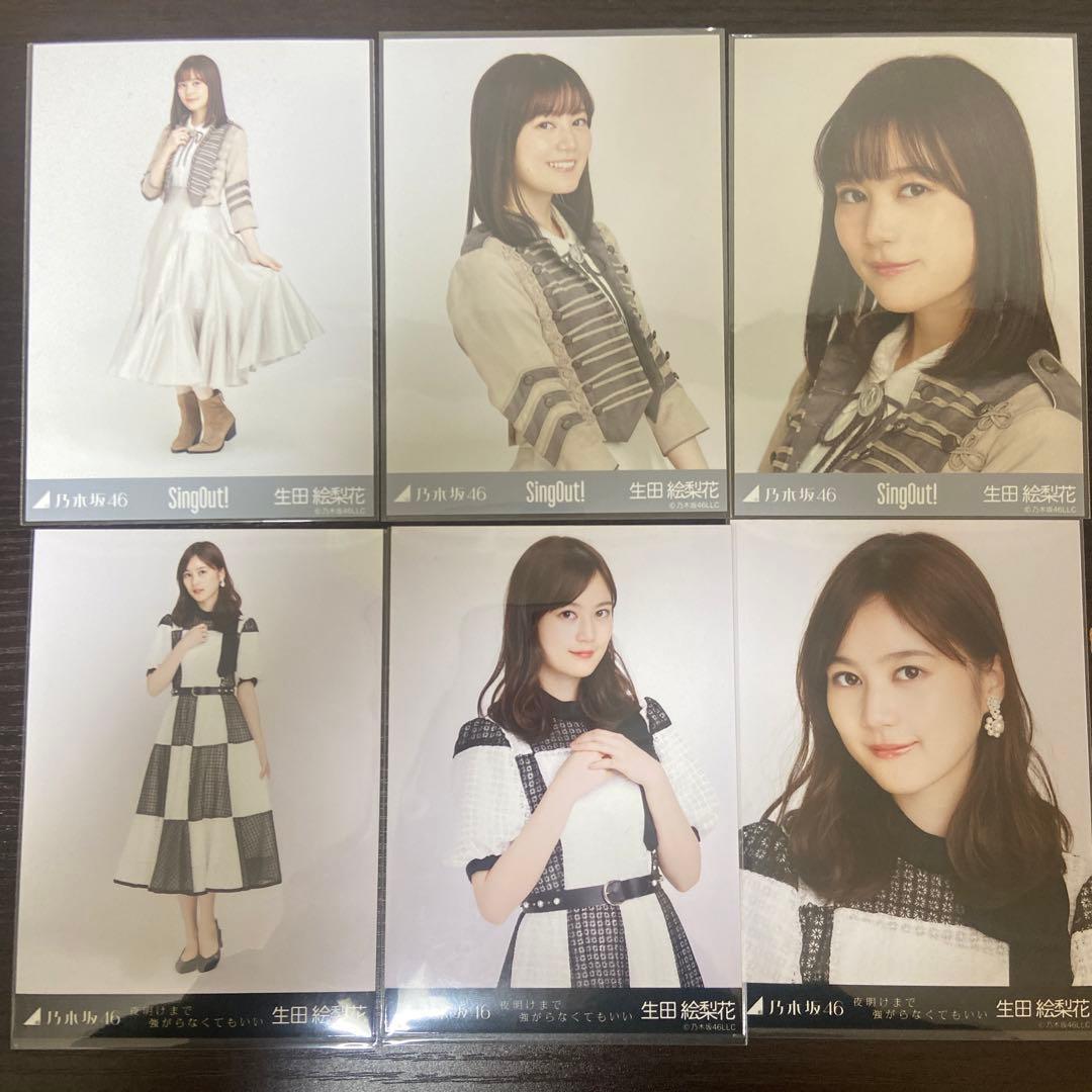 乃木坂46 生田絵梨花 生写真 コンプ