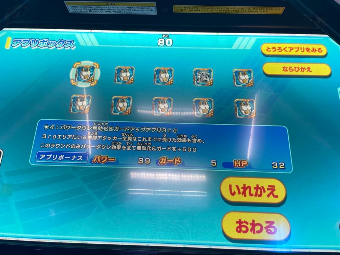 ドラゴンボールダイバーズ引退品　まとめ売り