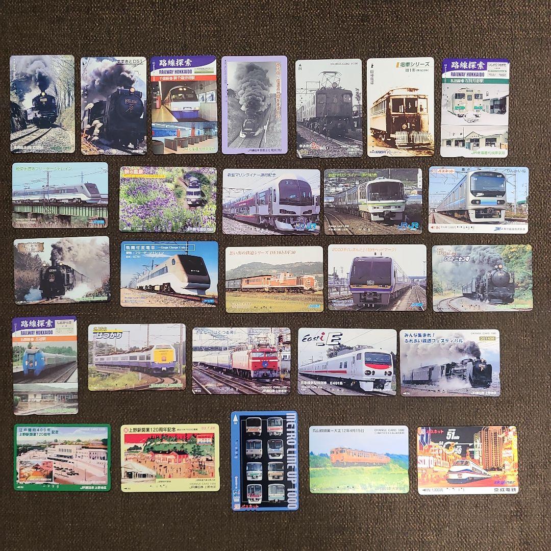 使用済　鉄道、電車、新幹線、蒸気機関車、汽車、オレンジカード450枚以上