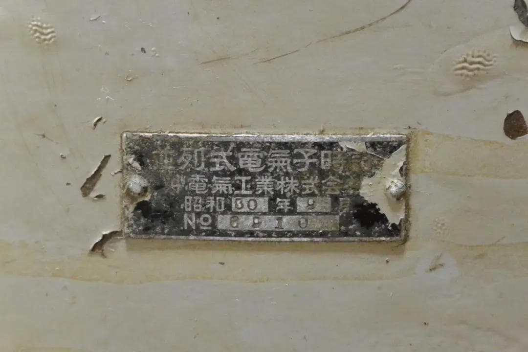 国鉄 駅 ホーム 両面 鉄道時計 引取り６千円引き