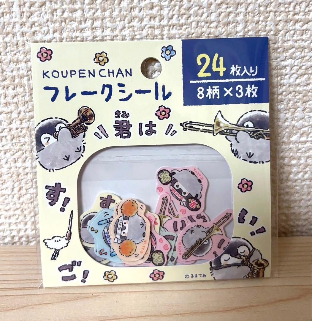 抜取なし】 コウペンちゃん 2026年 午年 ハッピーバッグ