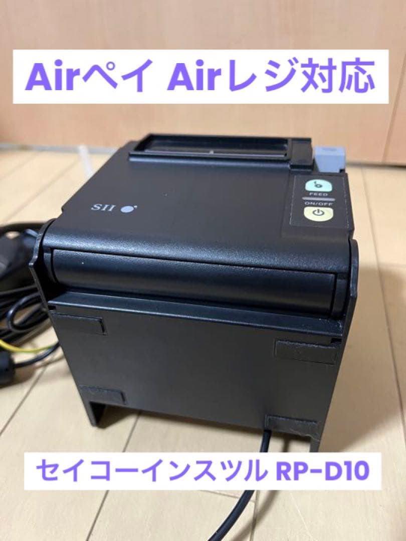 セイコーインスツルSII RP-D10-k27J2-Bレシートプリンター