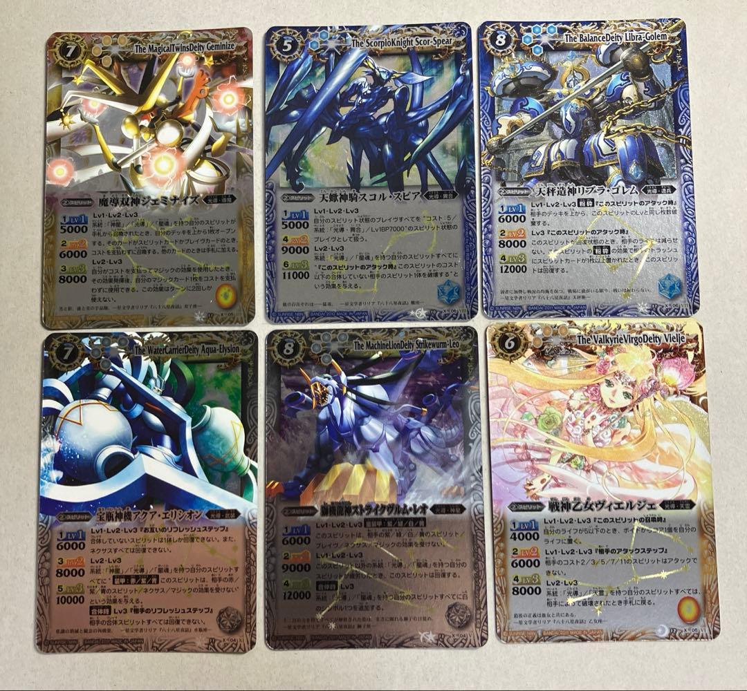 バトスピ】12宮Xレアセット【初期版】 12宮Xレア 初期レリーフコンプ