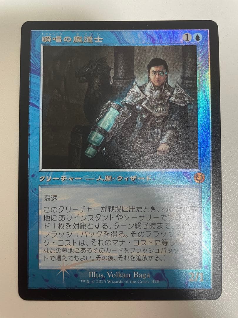 瞬唱の魔道士/Snapcaster Mage 旧枠Foil mtg