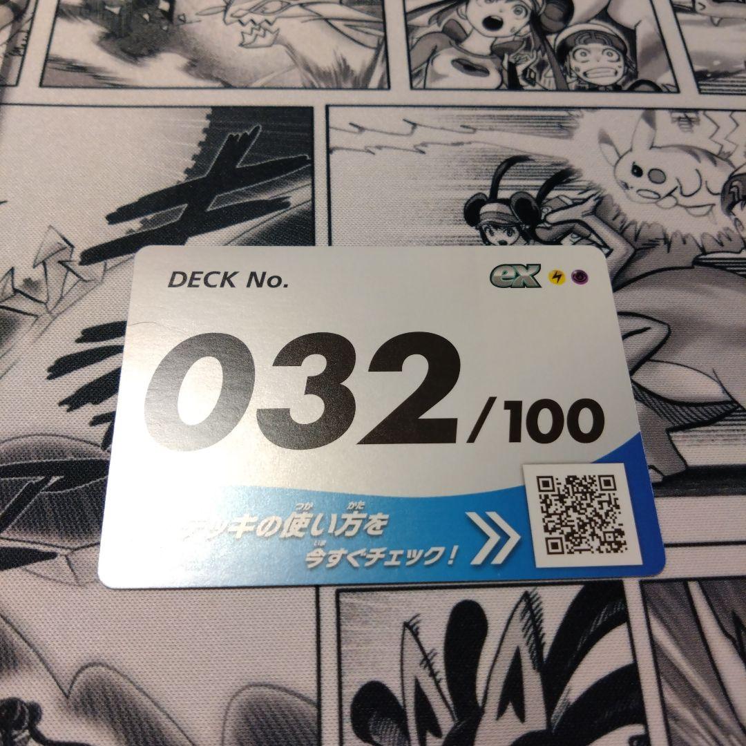 リーリエのピッピ SAR　スタートデッキ100