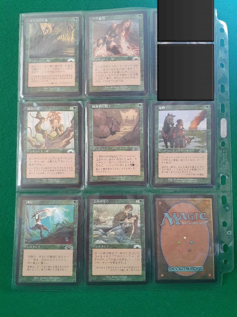 【美品】エクソダスまとめ売り　/　マジック・ザ・ギャザリング