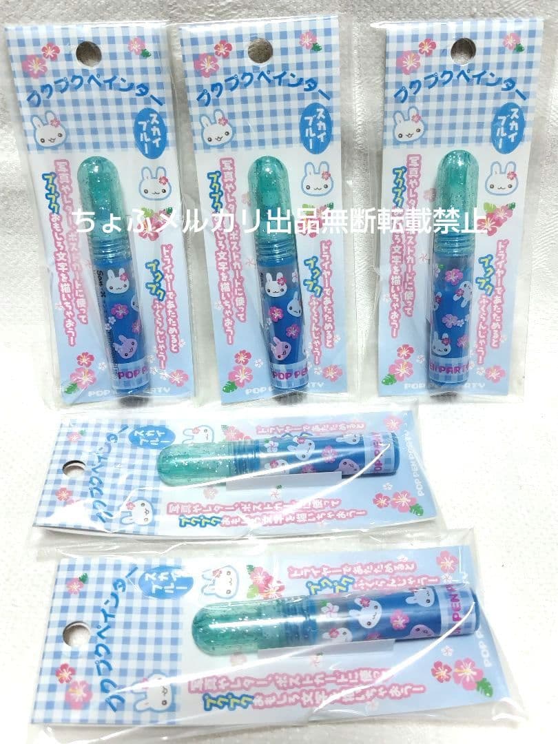 【uu】SAN-Xプクプクペインター 6種5セット サンエックス平成レトロ