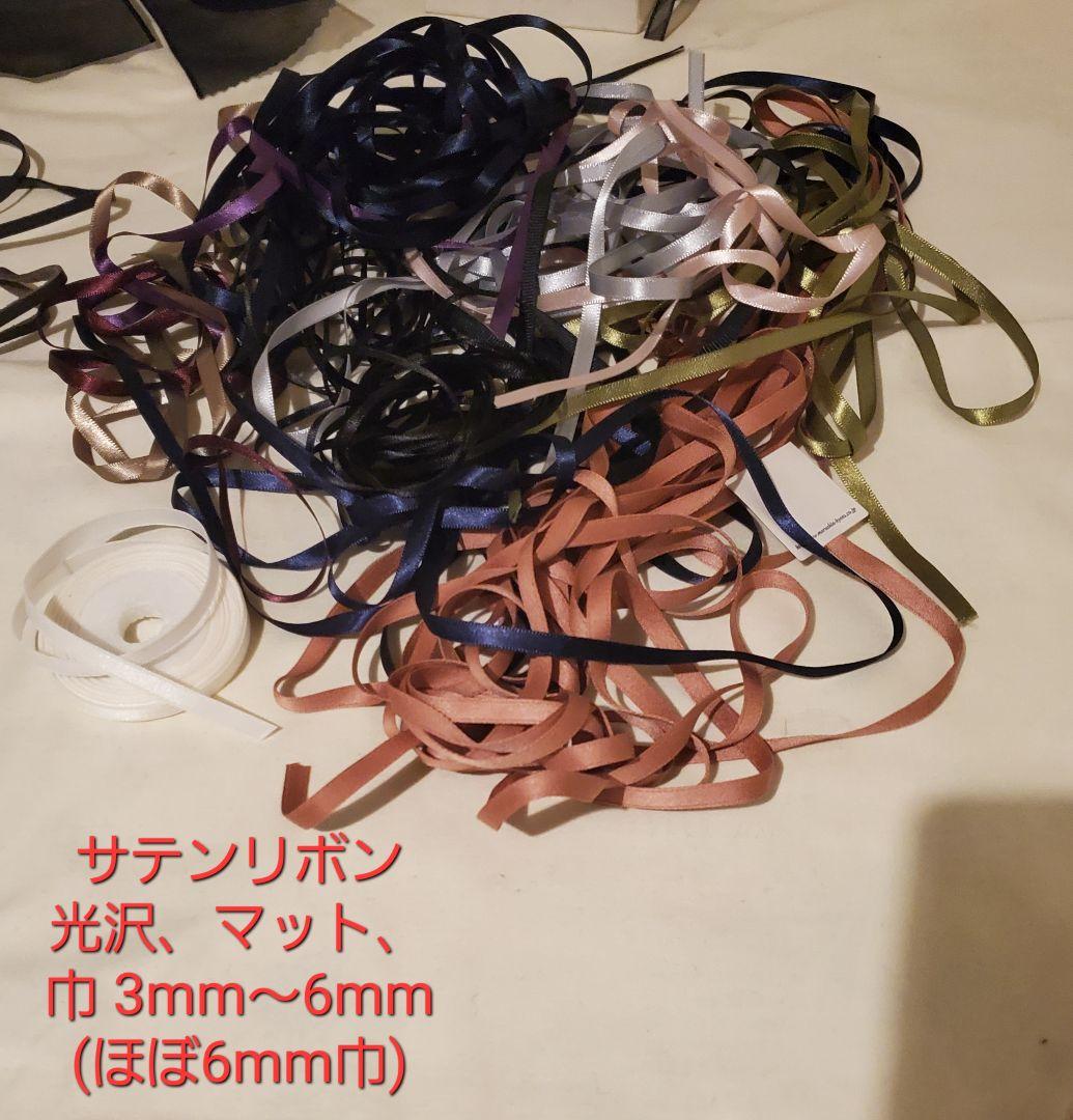 木馬　SIC　SHINDO　他　リボンまとめ売り