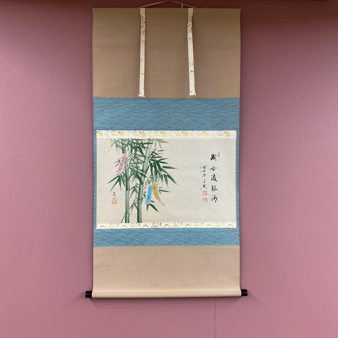 美品 掛け軸 極楽禅寺 西垣宗興作 七夕画賛「織姫渡銀河」共箱 禅語 美品 掛け軸 西垣宗興作「鶴飛千尺雪」極楽禅寺 共箱 禅語 茶掛け 冬
