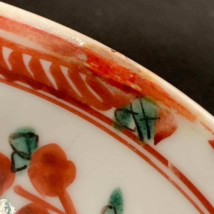 永楽善五郎 呉須赤絵茶碗 四客 12代〜14代頃 茶道具 茶碗