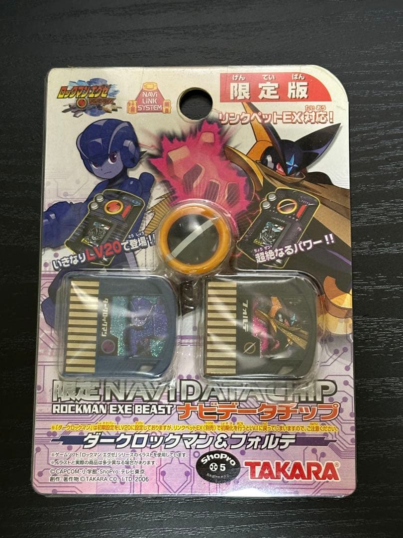 限定版 ロックマンエグゼ ナビデータチップ ダークロックマン