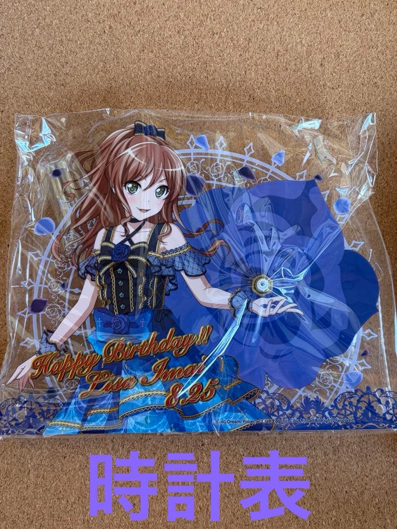 今井リサ グッズ　まとめ売り