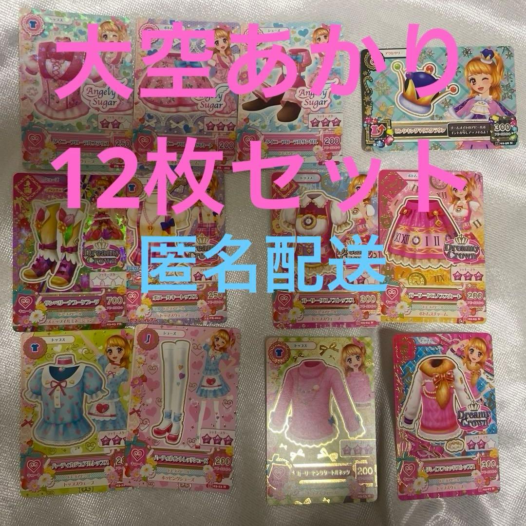 大空あかり 旧カツ PR 12枚セット