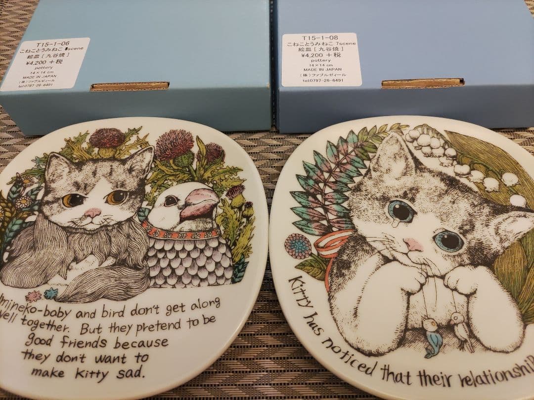 お値下げ ヒグチユウコ こねことうみねこ 絵皿