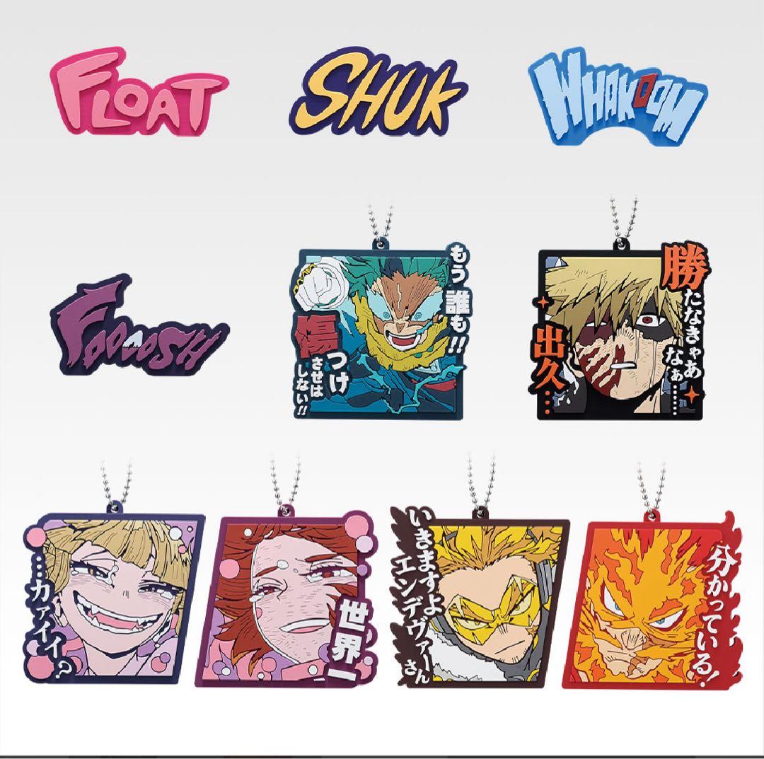 一番くじヒロアカ-幸せの上に- コンプリートセット台座付き11/3まで限定割引