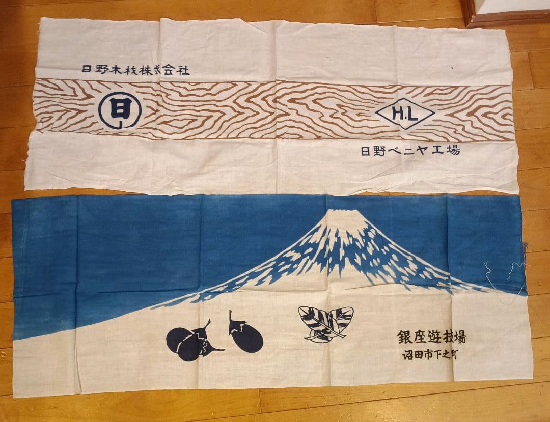 最終値下げ 昭和レトロ✩ひょうたん 米 手ぬぐいセット 大量まとめて