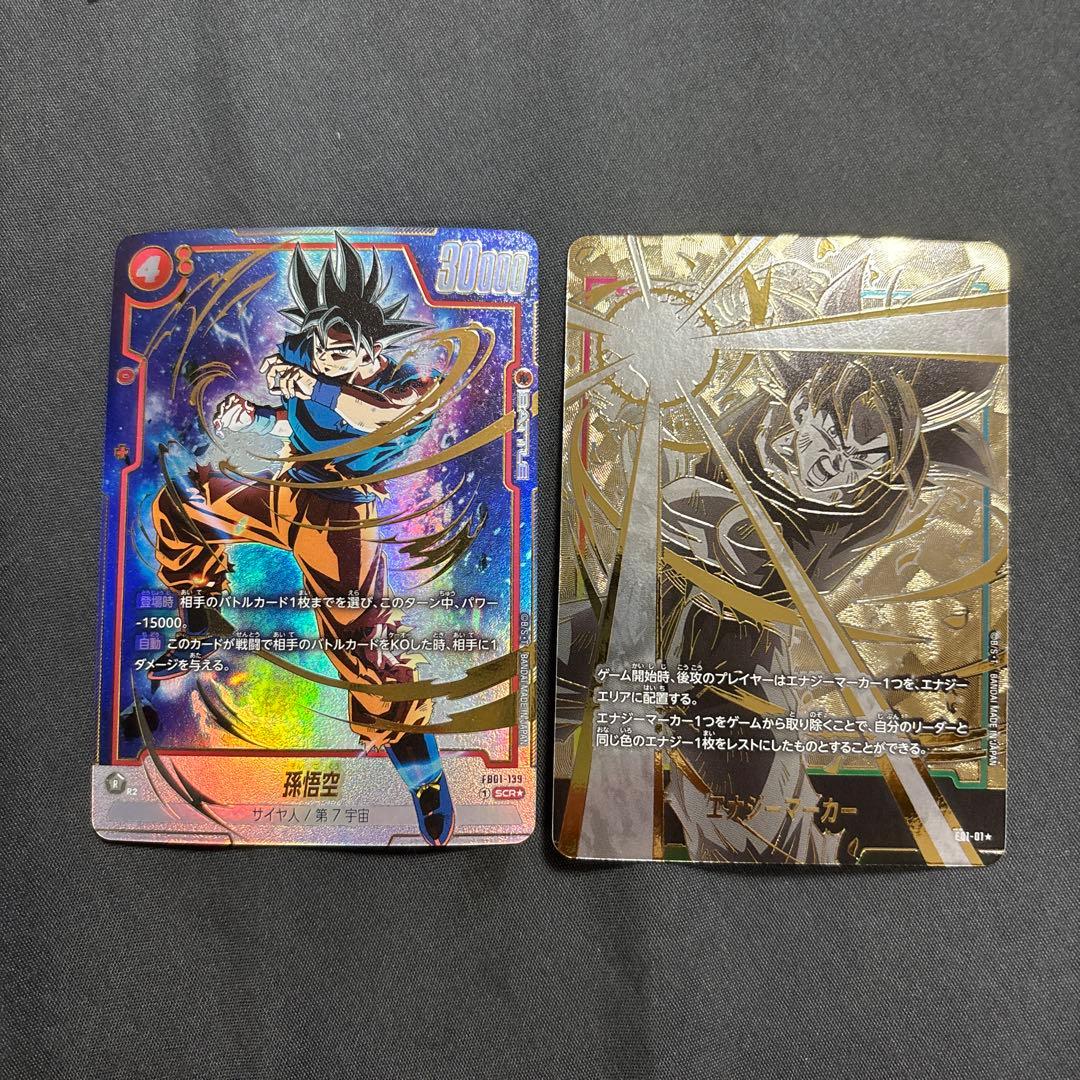 フュージョンワールド 孫悟空 fb01-139 エナジーマーカー パラレル