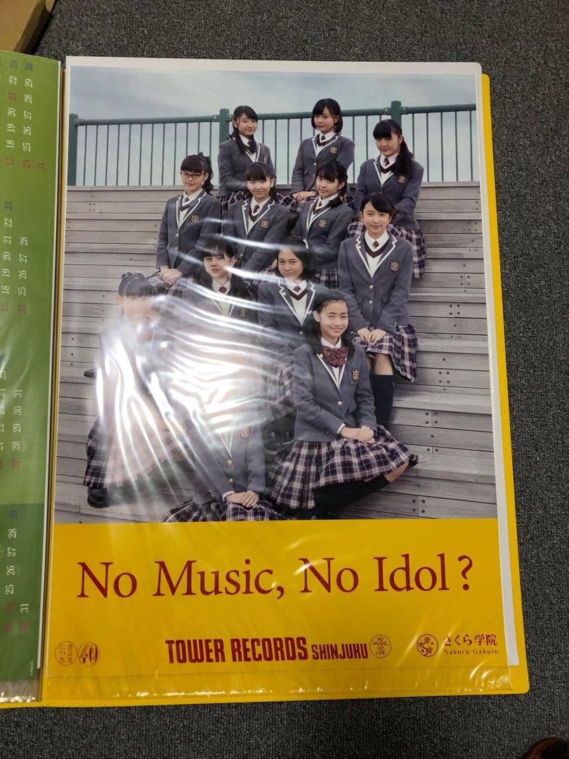 さくら学院 ポスター B2 17枚 黄色TOWER RECORDSファイル入り