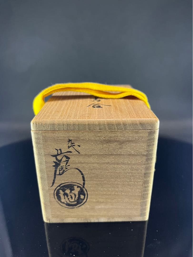 九代大樋長左衛門　鯛　香合