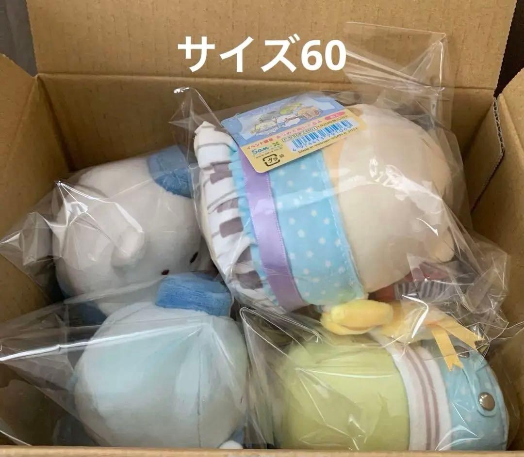 [1945]すみっコぐらし　星空演奏会　イベント限定　あつめてぬいぐるみ(５種)