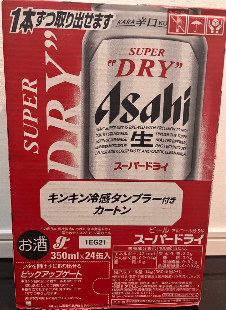 Asahi スーパードライ 350ml×48缶（2箱） 楽天市場】【送料無料】アサヒ スーパードライ 350ml 2ケース 48本 缶