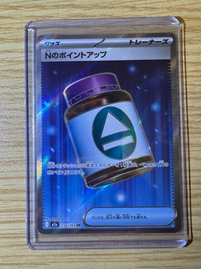 ポケカ ピカチュウex SAR おまけ付き メガドリーム