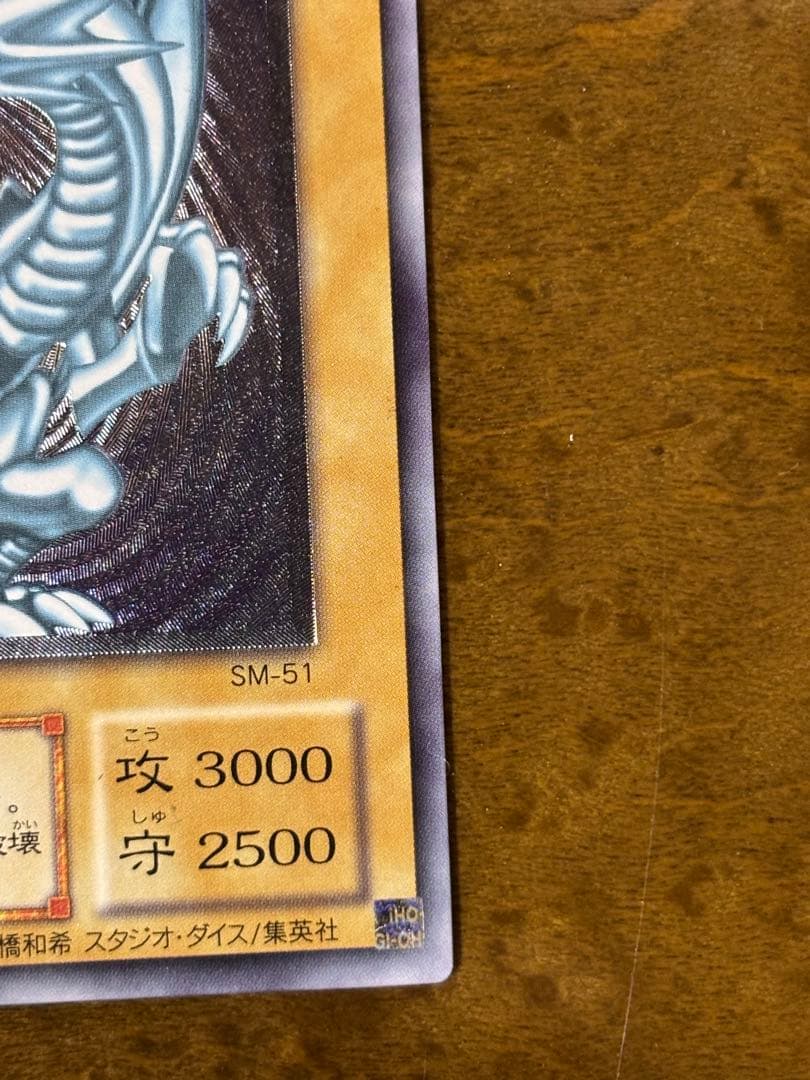 青眼　レリーフ ブルーアイズホワイトドラゴン　良品