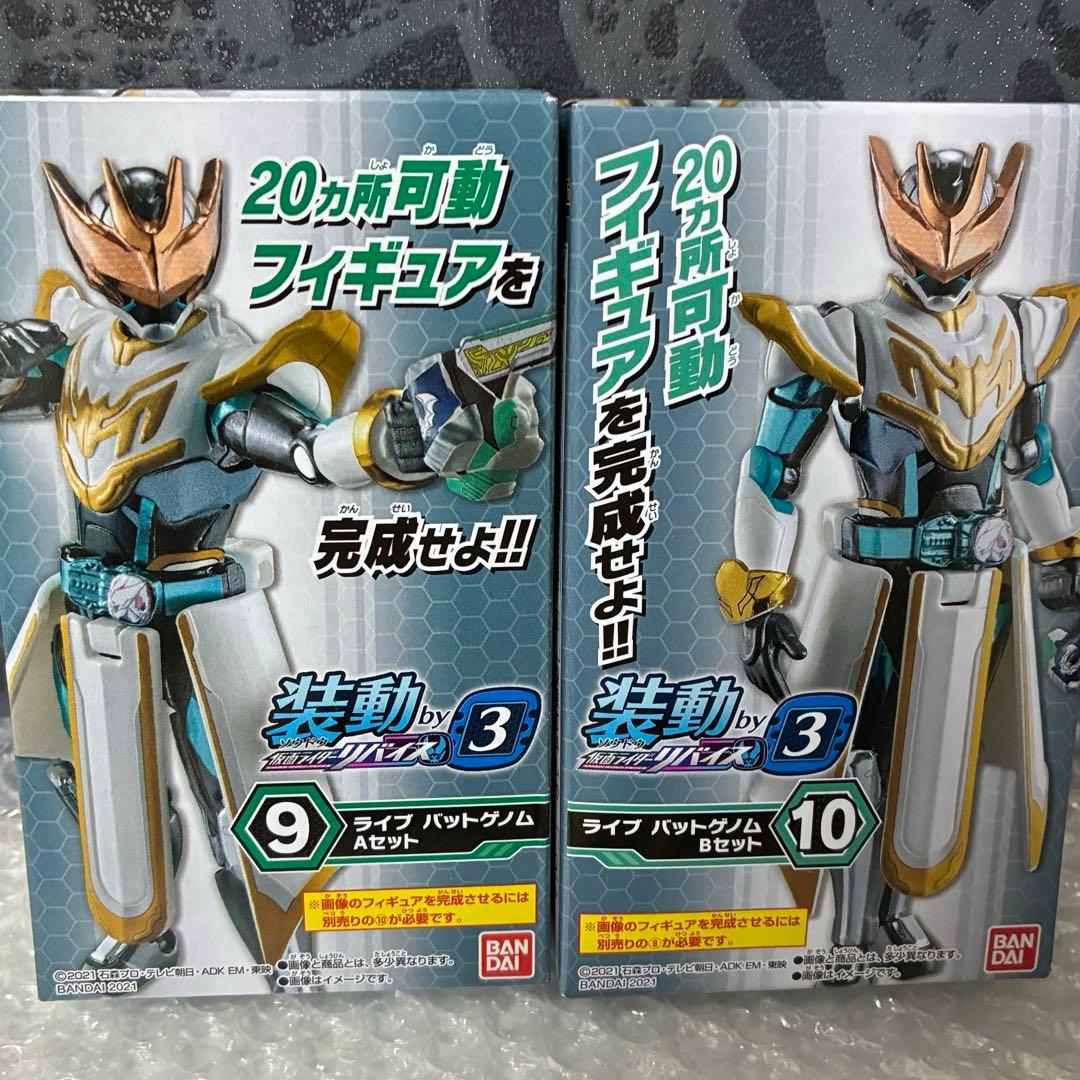 専用確認用　装動 仮面ライダーリバイス