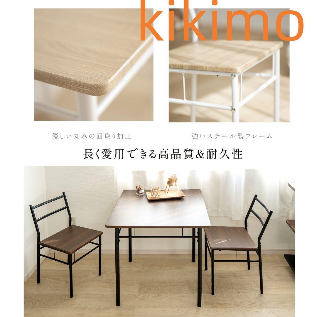 ダイニングテーブルセット 4人木目調 リビング＆ダイニングチェアとテーブルコンボ