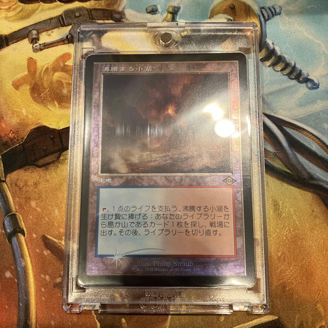 沸騰する小湖 日本語FOIL ドラフトブースター版