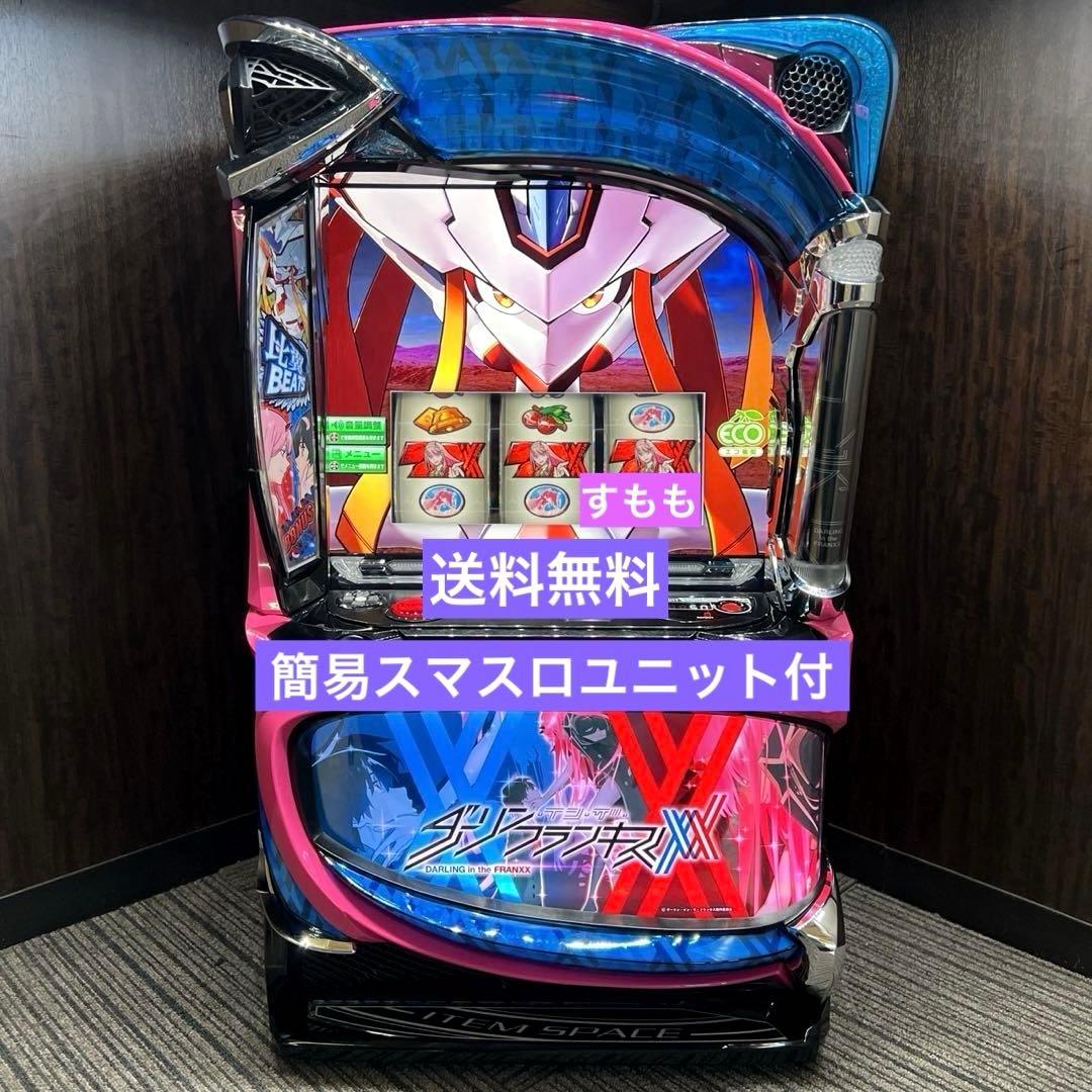 スマスロ「ダーリンインザフランキス」 送料無料 パチスロ実機 ダリフラ