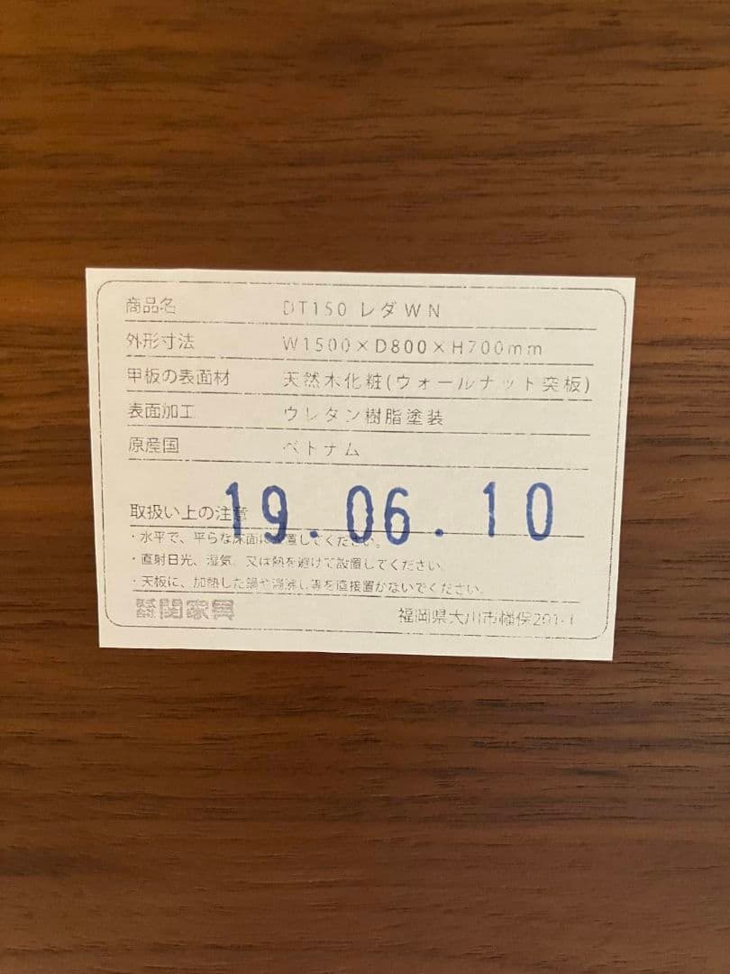 ●セール中●【送料込】関家具　LEDA　ダイニングテーブル（ウォールナット天板）