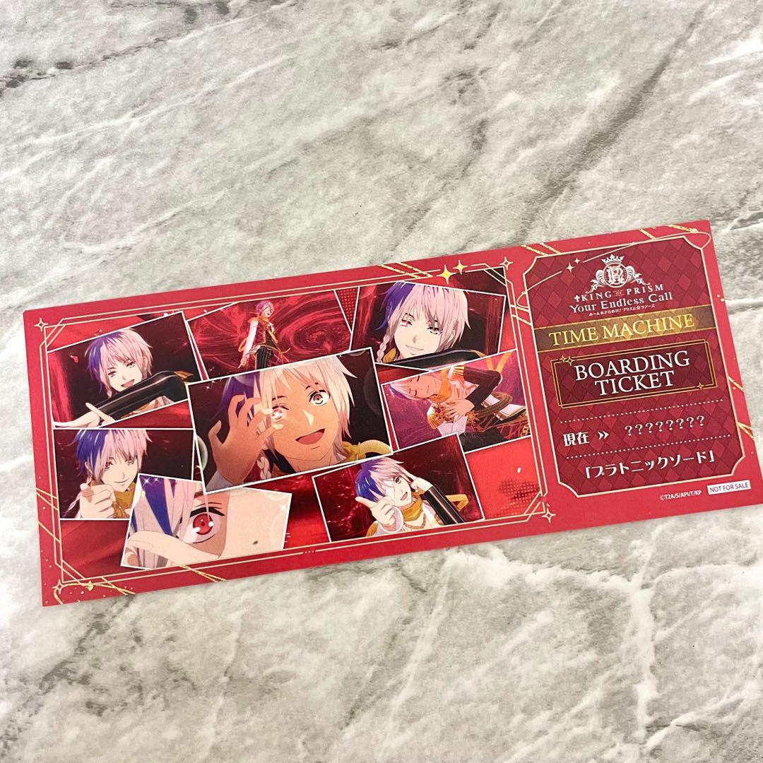 キンツア キンプリ 特典 搭乗チケット プラトニックソード シャヰン