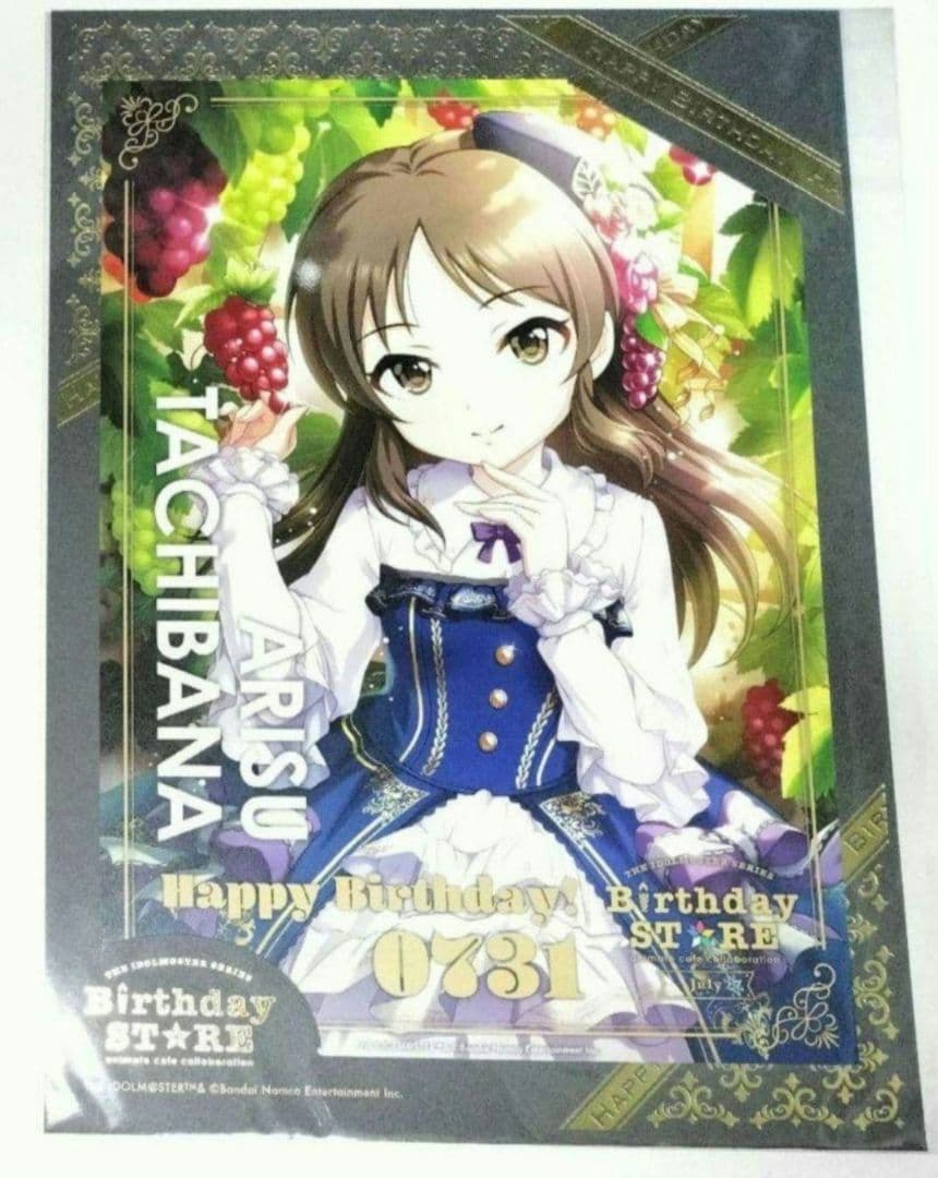 アイドルマスター 橘ありす バースデーポートレート アニメイトカフェ 7月 アイドルマスター 橘ありす バースデーポートレート アニメイトカフェ