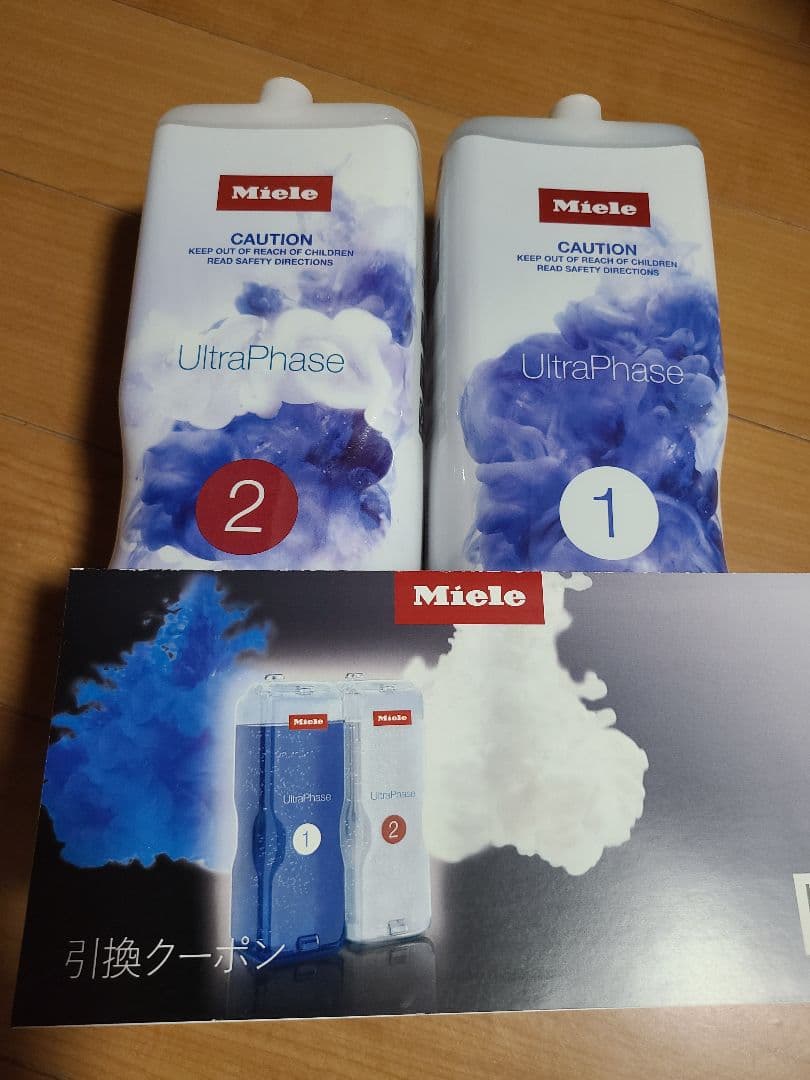 Miele ミーレ 洗濯洗剤 新品未開封(CP付き) - 洗濯洗剤安い