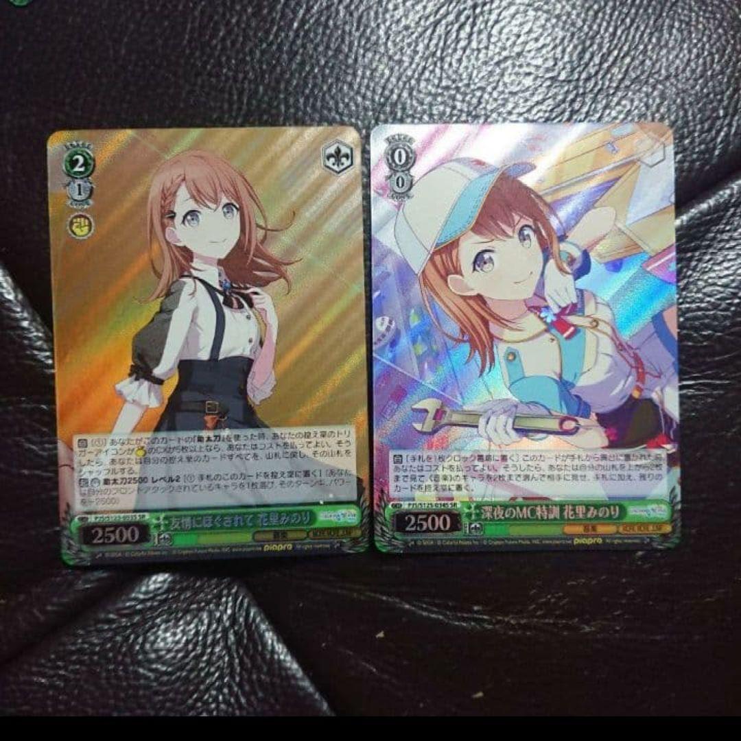 プロセカ ヴァイスシュヴァルツカード 花里みのり SR セット - メルカリ