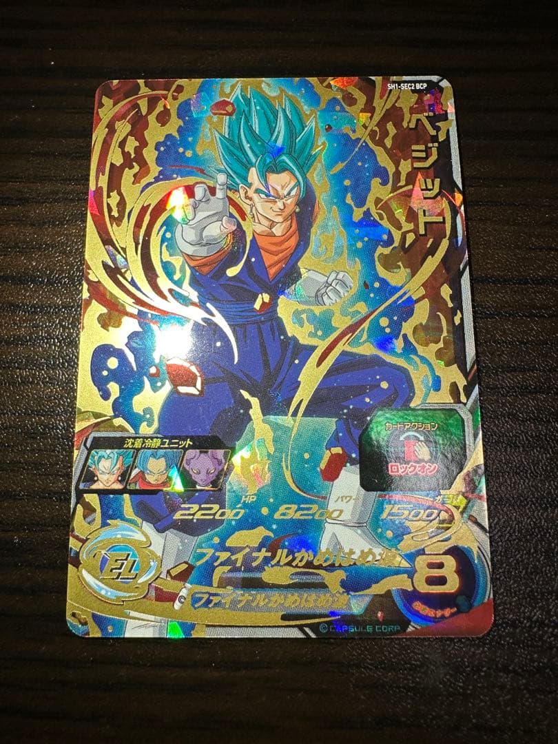 スーパードラゴンボールヒーローズDA等10枚セット