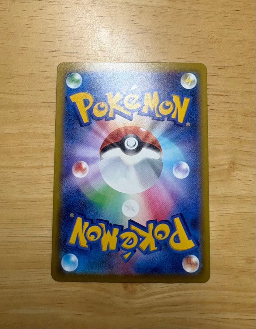 メガドリームex　メガカイリューex SAR 246/193 美品・即日発送