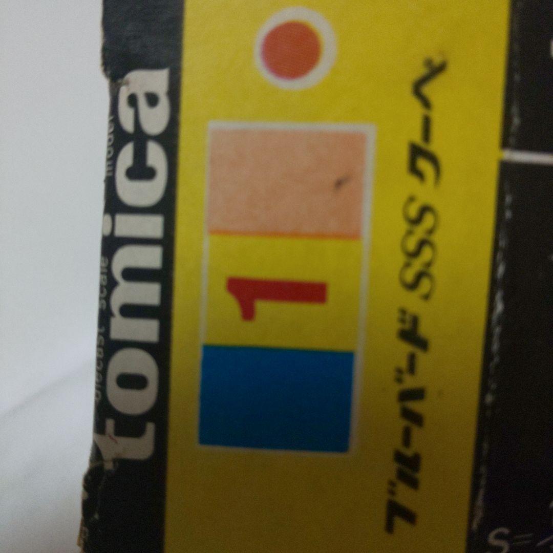 黒箱1ブルーバートSSSクーペ(1A)