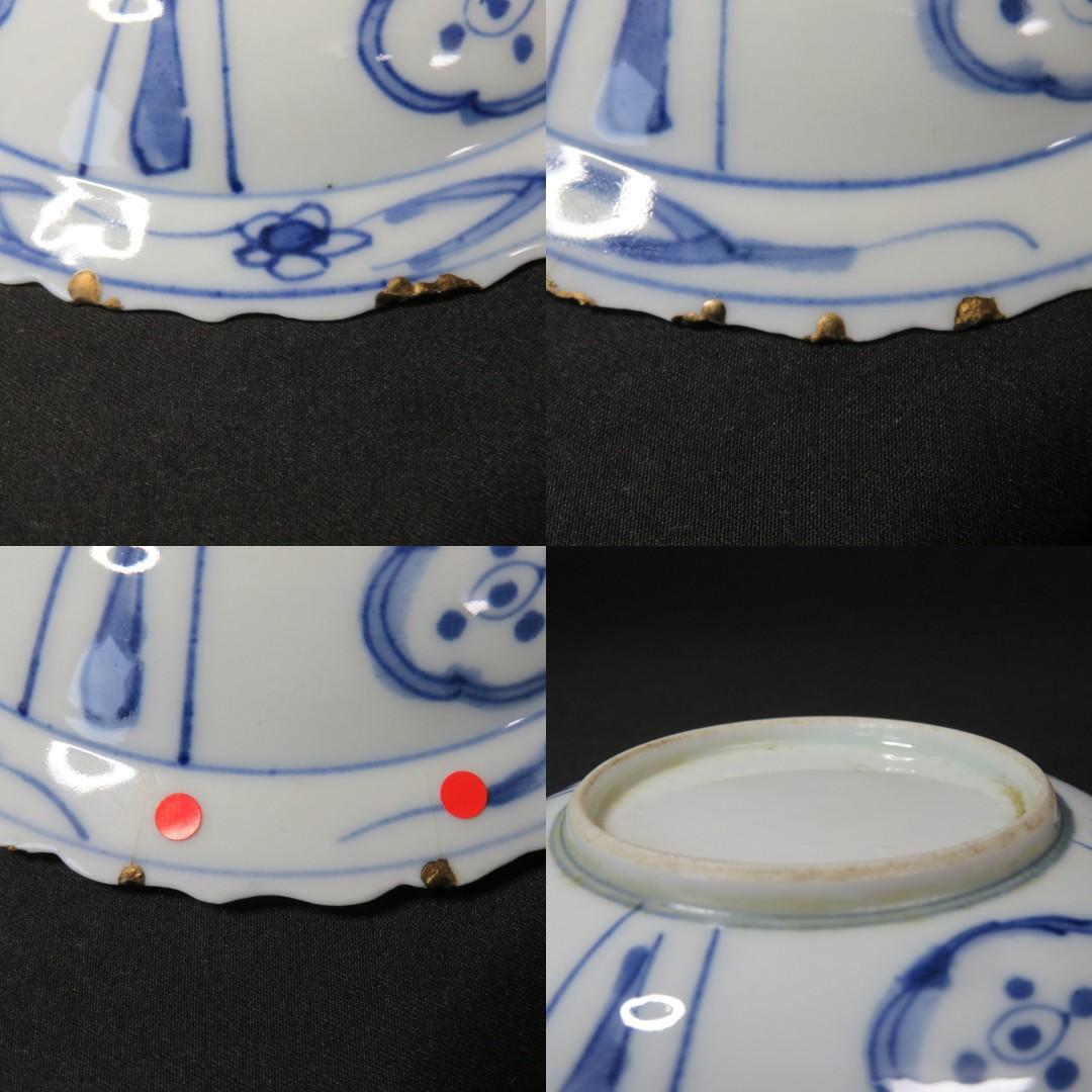 染付 小皿 皿 古伊万里 飛蝗文様 江戸 歪み 欠け 直し 芙蓉手 B傷