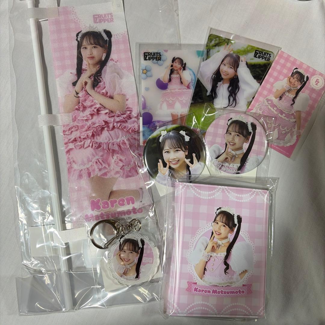 FRUITSZIPPER 松本かれん すきくじ セット - メルカリ