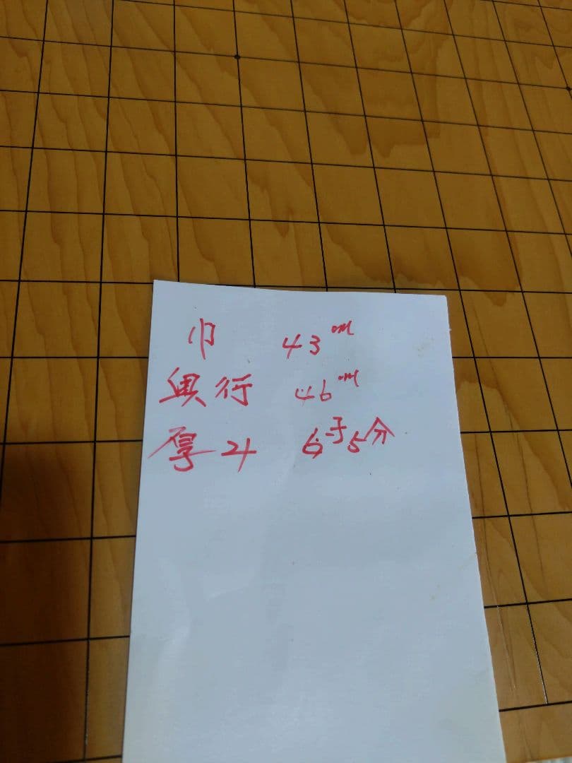 値下げ【囲碁】国産本榧　囲碁盤6.2寸　足つき