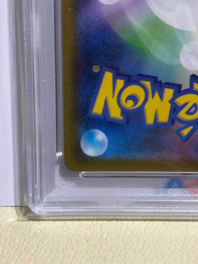 【PSA10】ミモザSAR