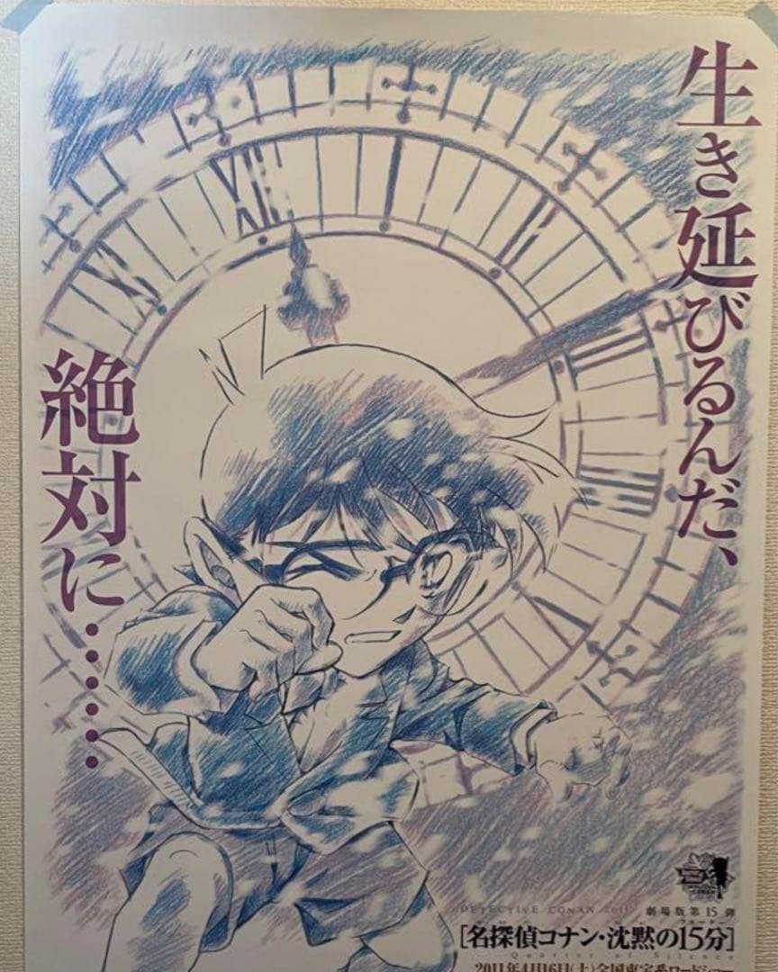 レア】 名探偵コナン B2ポスター12枚セット 劇場版 映画 豪華3枚セット