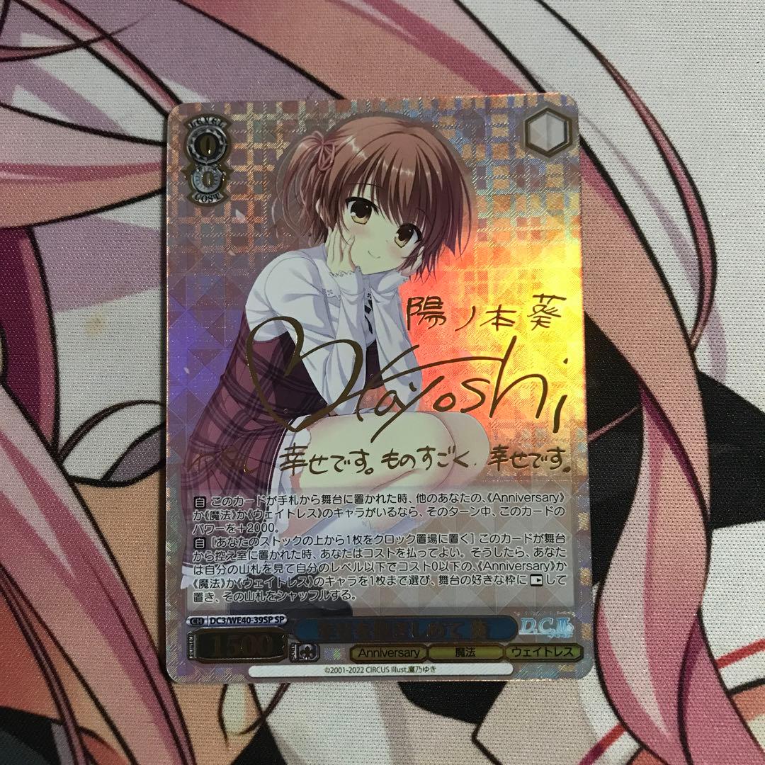 ヴァイスシュヴァルツ ゼロの使い魔 恋のライバル シエスタ S